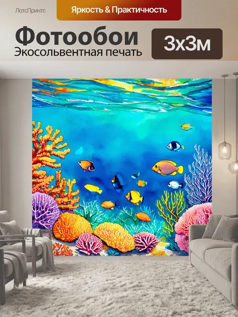Фотообои яркая морская сцена с детализированными кораллами и рыбами