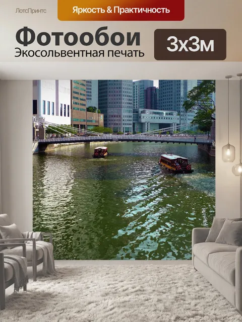 Фотообои Речные сцены Сингапура 6