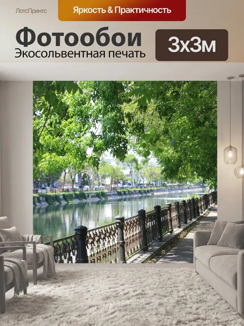Фотообои Румыния