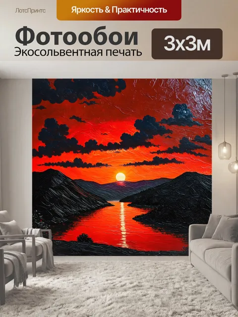 Фотообои пейзаж, в котором красное солнце заходит за черные горы