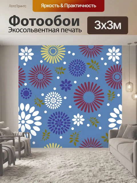 Фотообои Цветочный узор Фоновые обои