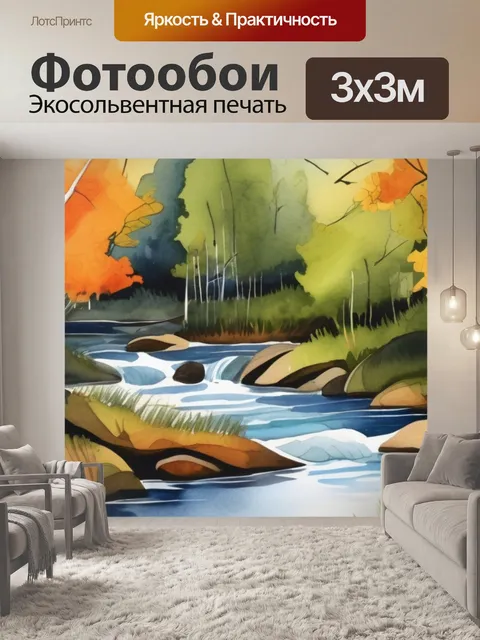 Фотообои река береза