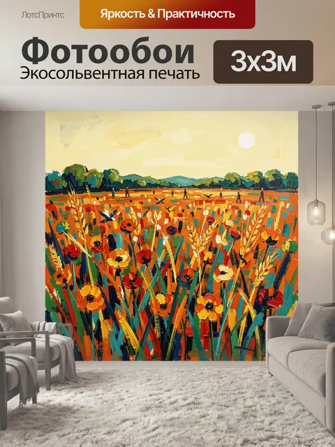 Фотообои Цветущее поле с птицами