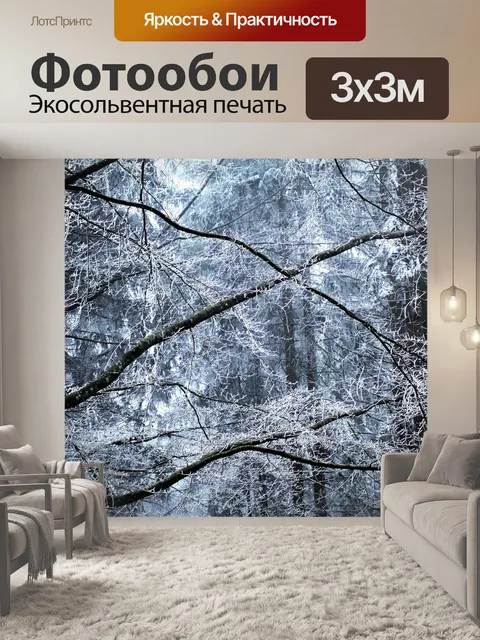 Фотообои Дерево