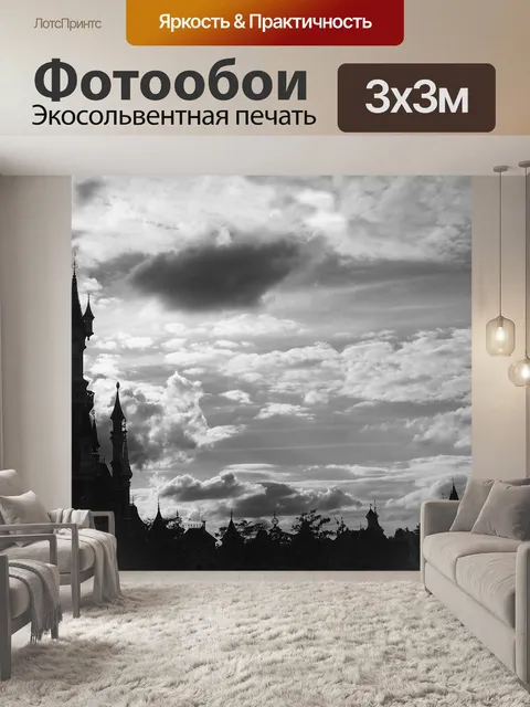 Фотообои Замок