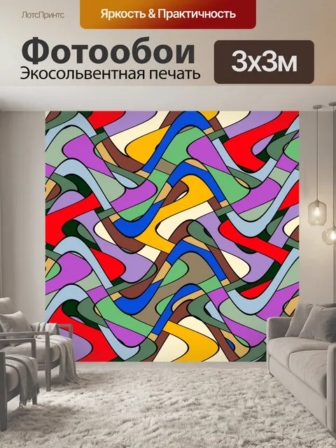 Фотообои Красочный абстрактный узор