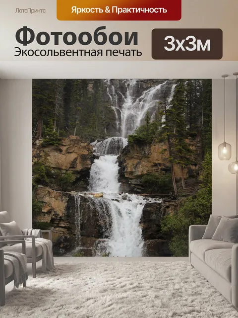 Фотообои Водопад Скалистых гор