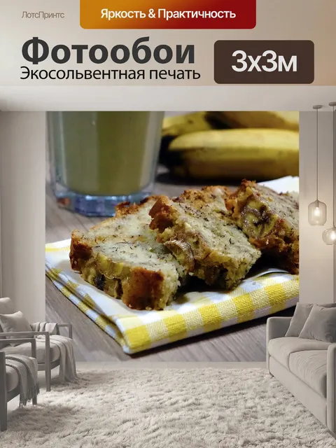 Фотообои Банановый торт