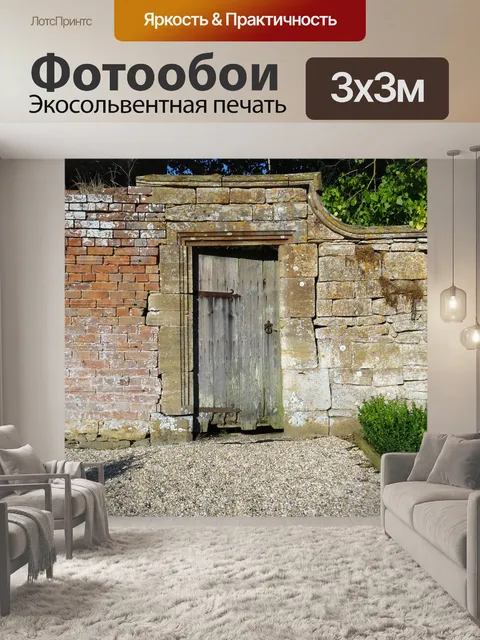 Фотообои Дверь