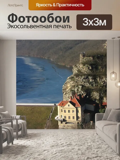 Фотообои Рок вилла