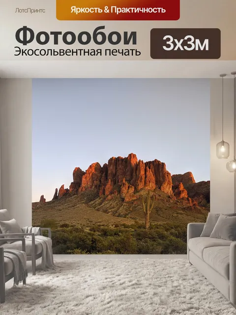 Фотообои Суеверие