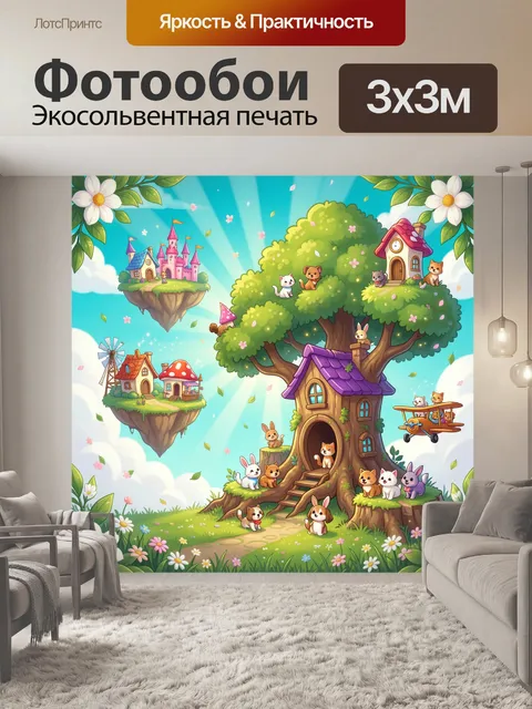 Фотообои Сказочный дом на дереве с зверятами