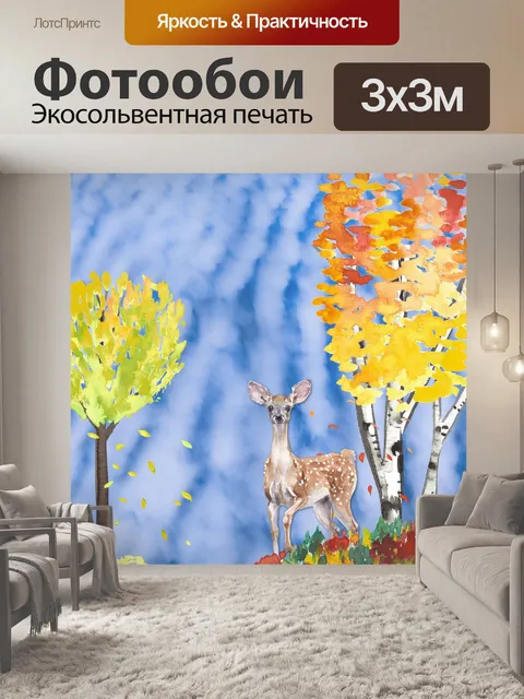 Фотообои осенний олень