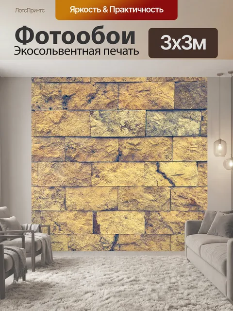Фотообои старая каменная кирпичная стена