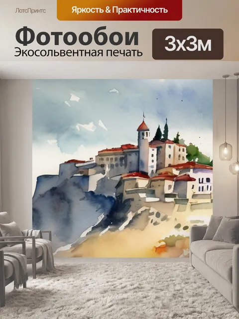 Фотообои горы казбек