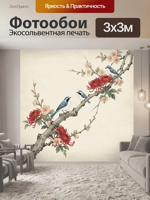 Фотообои Птицы на цветущей ветке