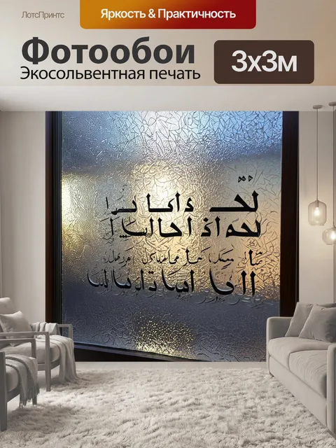 Фотообои Стеклянная поверхность с узорчатым морозным рисунком