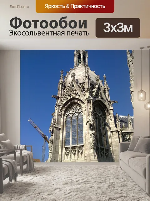 Фотообои Антверпен