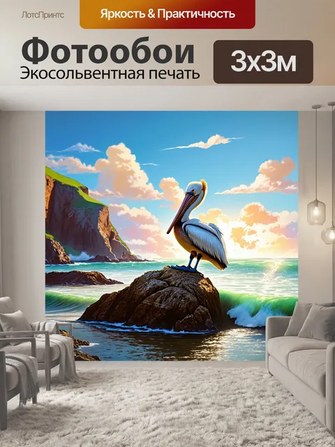 Фотообои пеликан, сидящий на большом камне, омываемом морскими волнами, с задним планом из скал и утесов