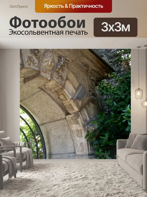 Фотообои Старые двери Время
