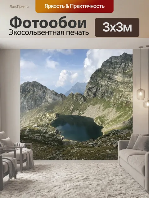 Фотообои Озеро собаки