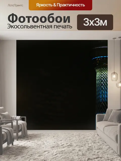 Фотообои Небесное дерево