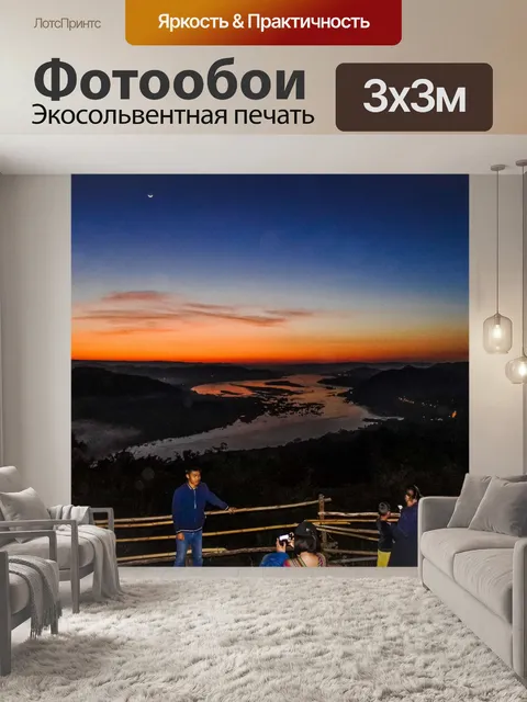 Фотообои утренний солнечный свет река Меконг