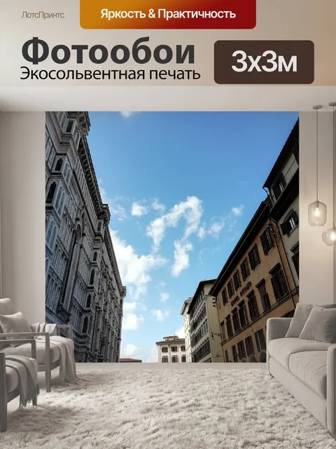 Фотообои Голубое небо