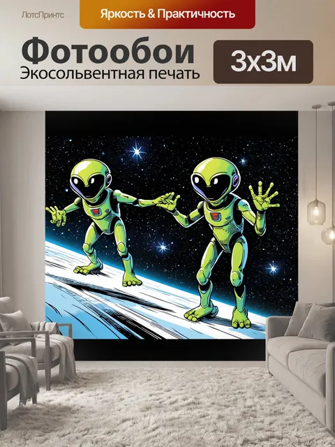 Фотообои космос в стиле комикс, где забавные инопланетяне соревнуются в гонках на космических кораблях