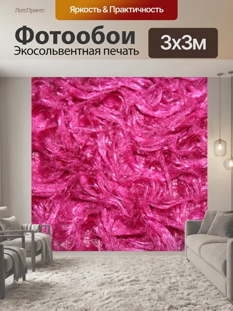 Фотообои Большой фуксия меха