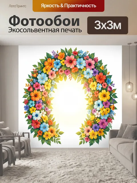 Фотообои Цветочный венок с яркими бутонами