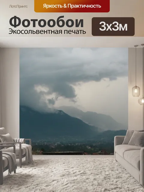 Фотообои Облака в горах Катманду