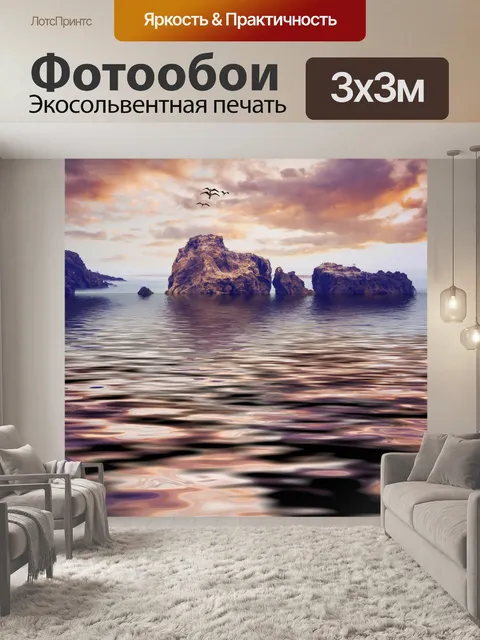 Фотообои Фон