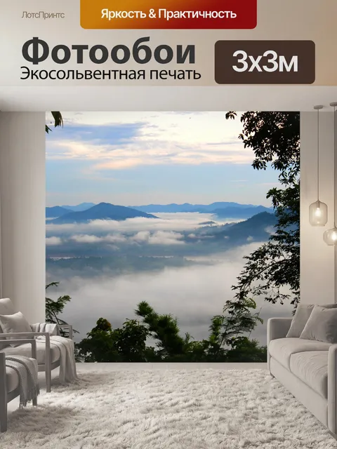 Фотообои Фу Тхок Чианг Хан, Лоэй Таиланд