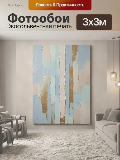 Фотообои Абстракция в голубых и золотых тонах