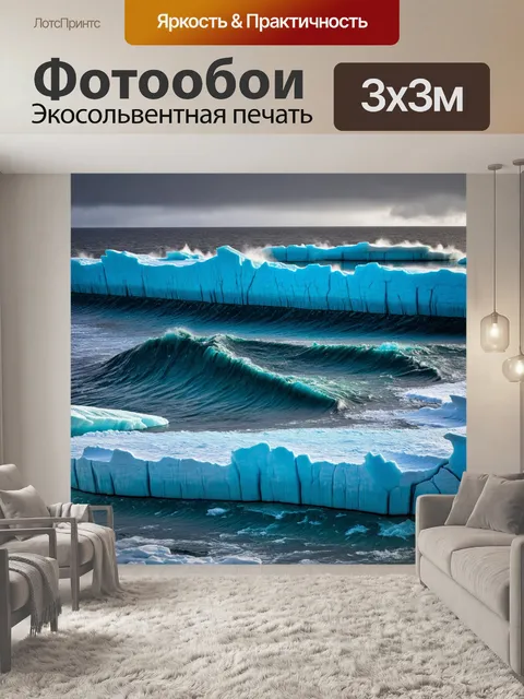 Фотообои море в стиле панк с контрастами света и тьмы, олицетворяющими борьбу льда и огня