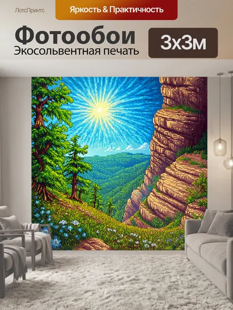 Фотообои природа в стиле мозаика