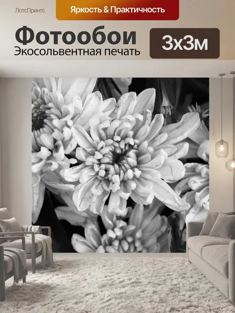 Фотообои Черно-белые цветы