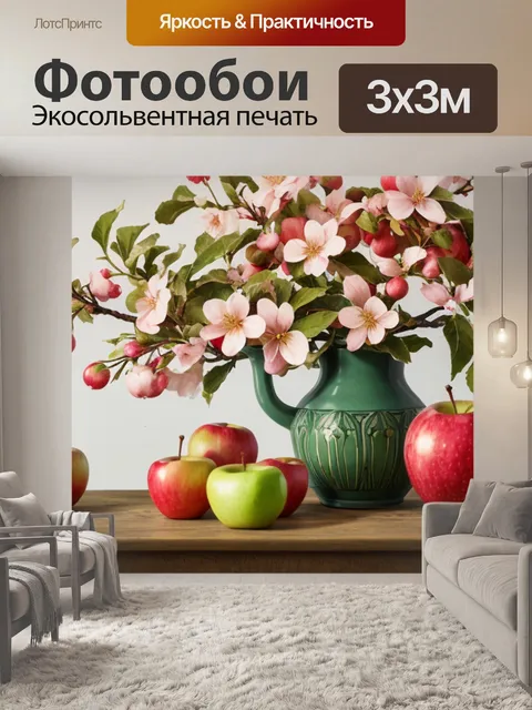 Фотообои натюрморт с веткой цветущей яблони