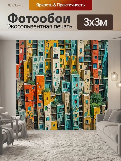 Фотообои город в стиле пабло пикассо, абстрактные элементы природы, вплетённые в городской ландшафт