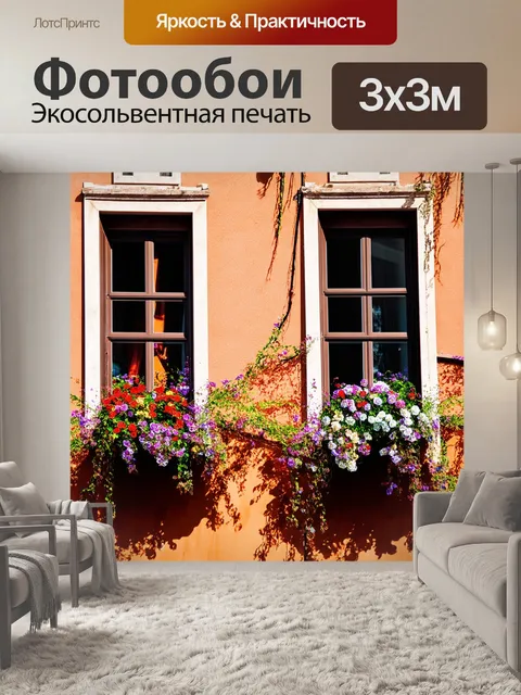 Фотообои венеция: в окна текущими цветами, отражающихся в солнечных лучах