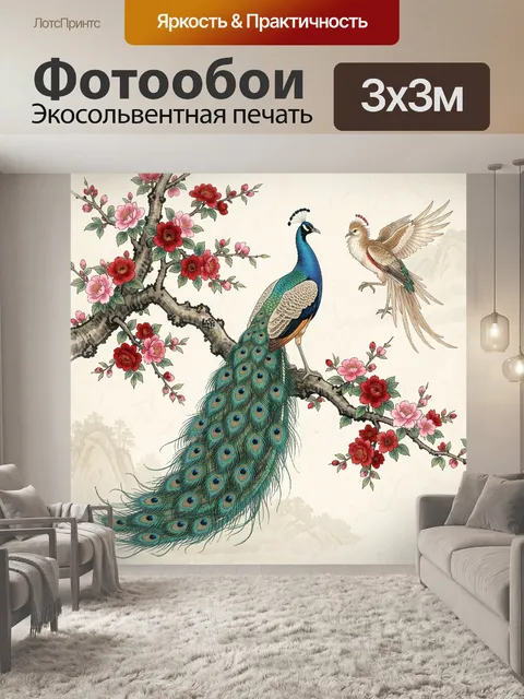 Фотообои Павлин и птица на цветущей ветке