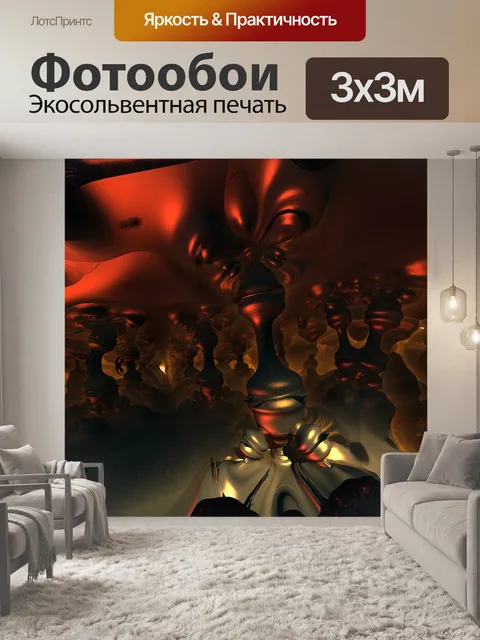 Фотообои фрактальная формула