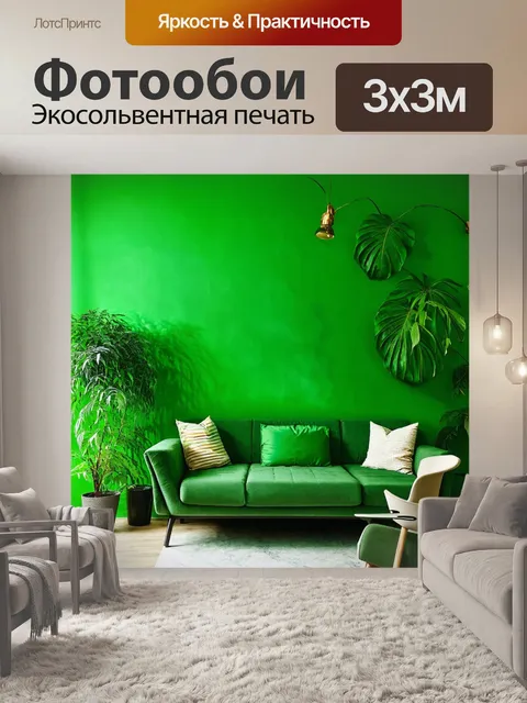 Фотообои зеленые в стиле ретро