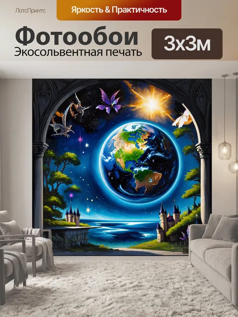 Фотообои изображение плоской земли как волшебного мира, созданного в готическом стиле