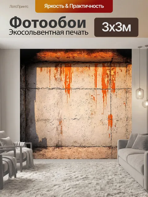 Фотообои гранж-текстура старой бетонной стены, изрезанной глубокими царапинами и покрытой пятнами ржавчины