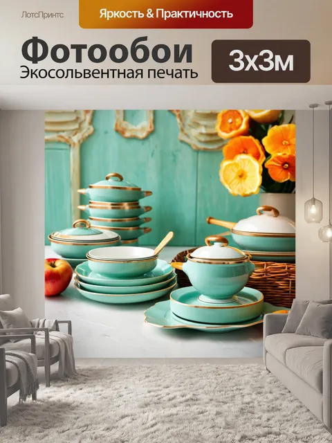 Фотообои в стиле ретро с изображением старинной посуды