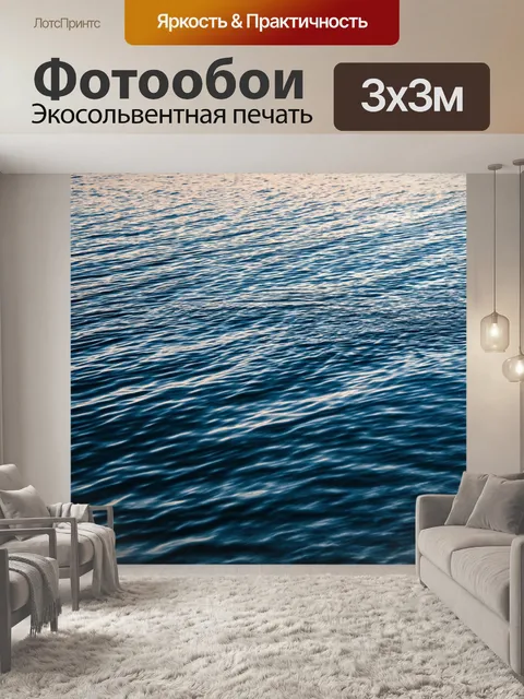 Фотообои линии, изображающие движение воды, плавно пересекаются