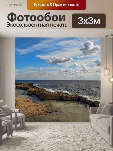 Фотообои Пейзаж