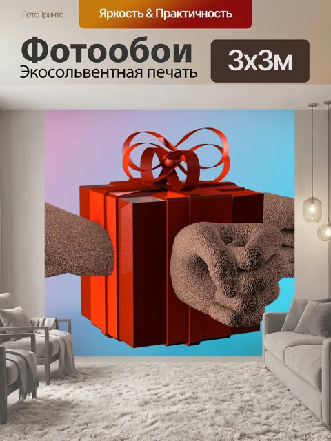 Фотообои Задний план
